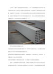 鸿泰新型节能环保建材轻质隔墙板厂专业资料大全 生态环境材料的创新应用